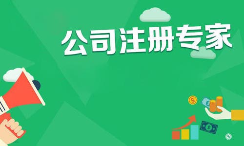 青岛公司注册后可以变更信息吗？