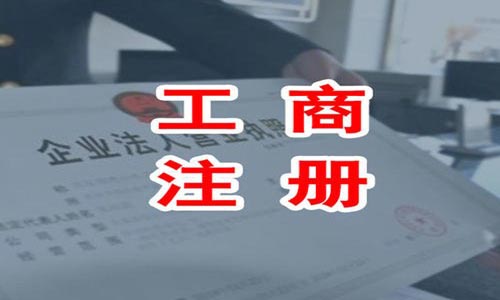 青岛公司工商年检的流程