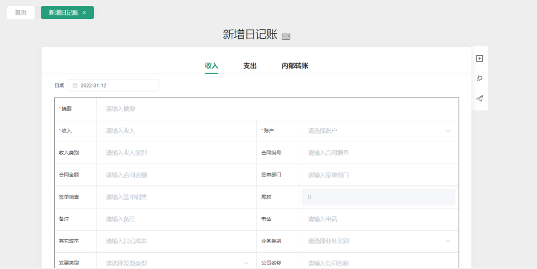 青岛公司注册记账报税问题总结