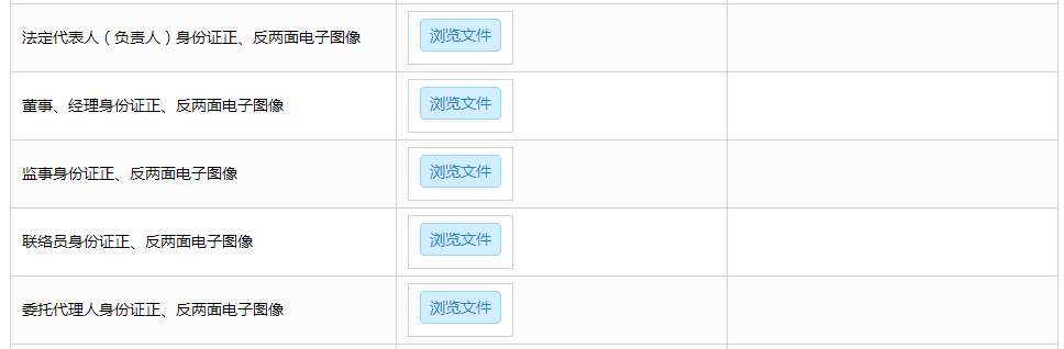 青岛企业注册一体化平台