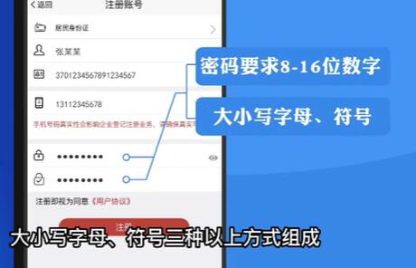 青岛公司注册身份验证基本信息