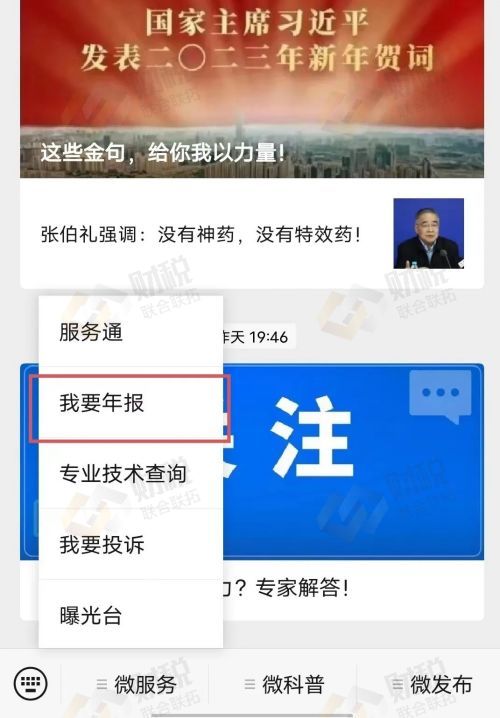 青岛公司营业执照年审提交