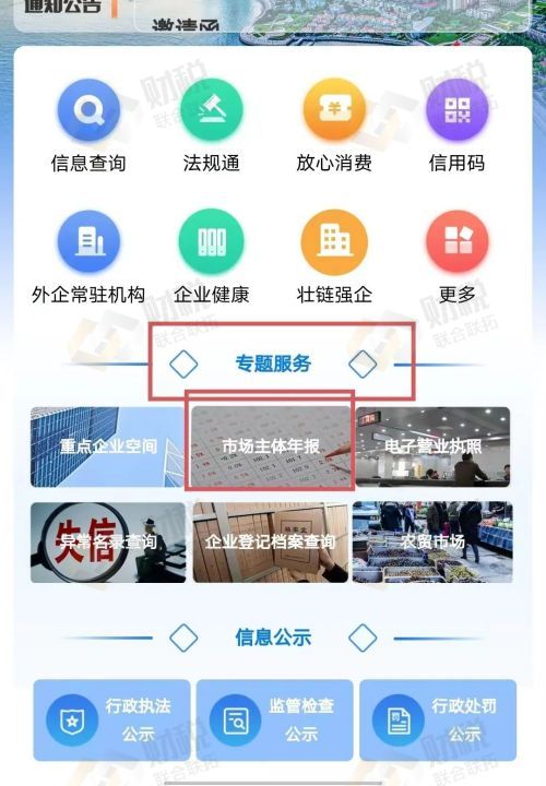 青岛公司营业执照年审提交