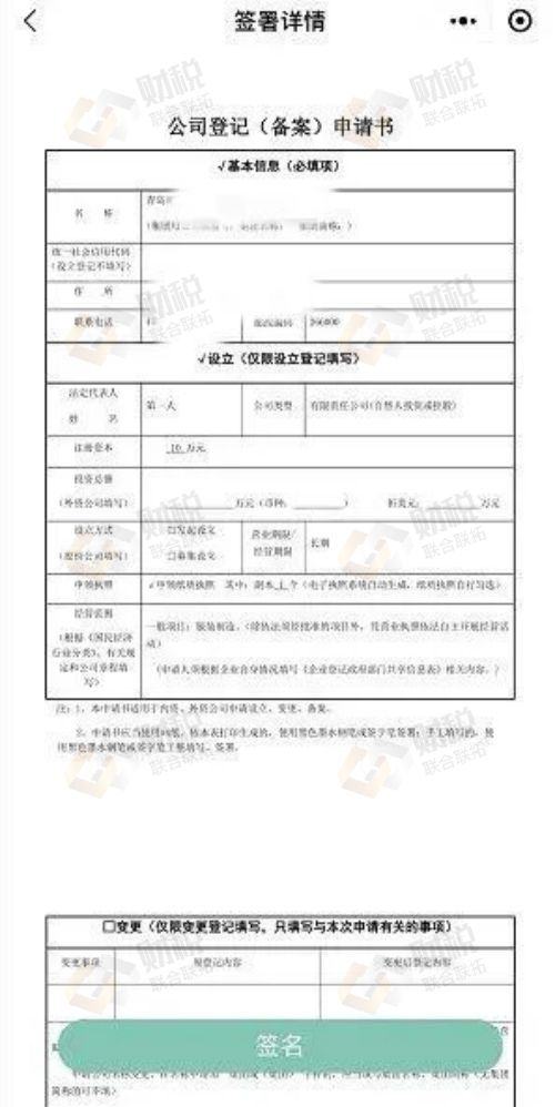 青岛公司注册代理记账