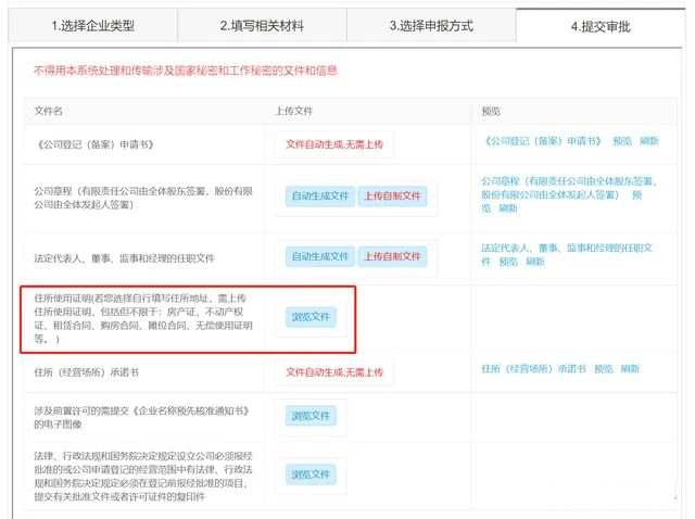 青岛公司注册代理记账