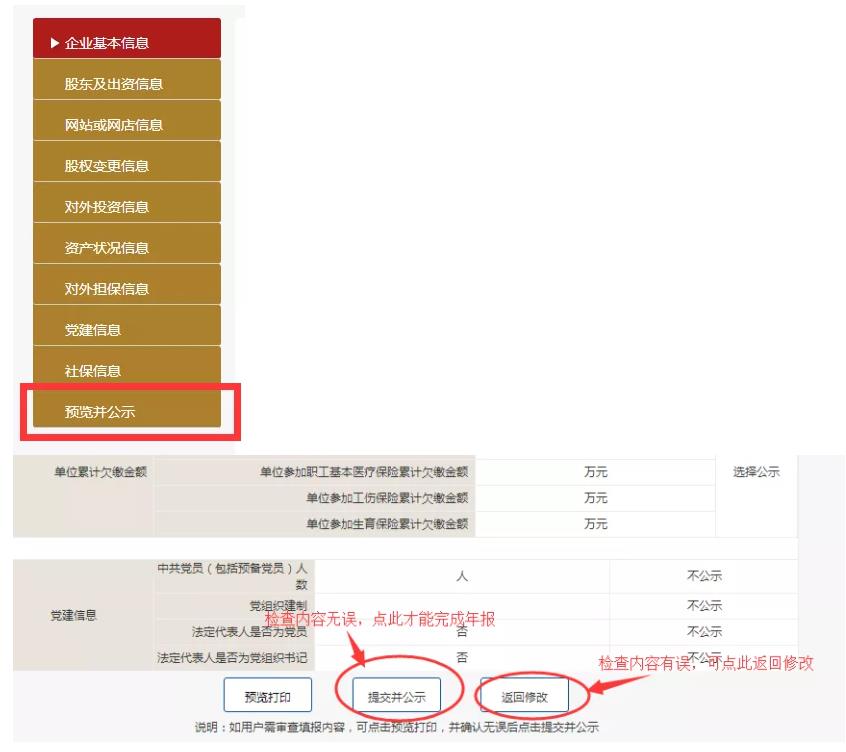 青岛公司注册代理记账