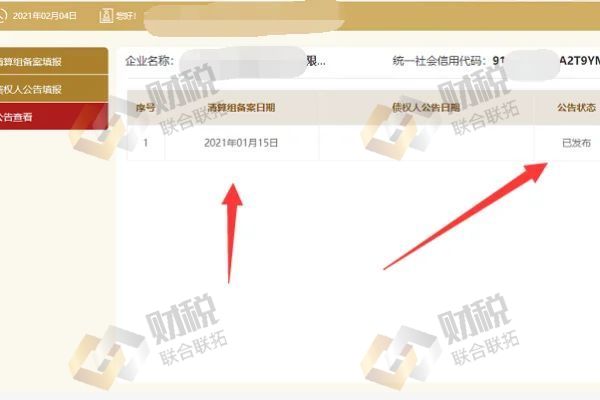 青岛公司注册代理记账