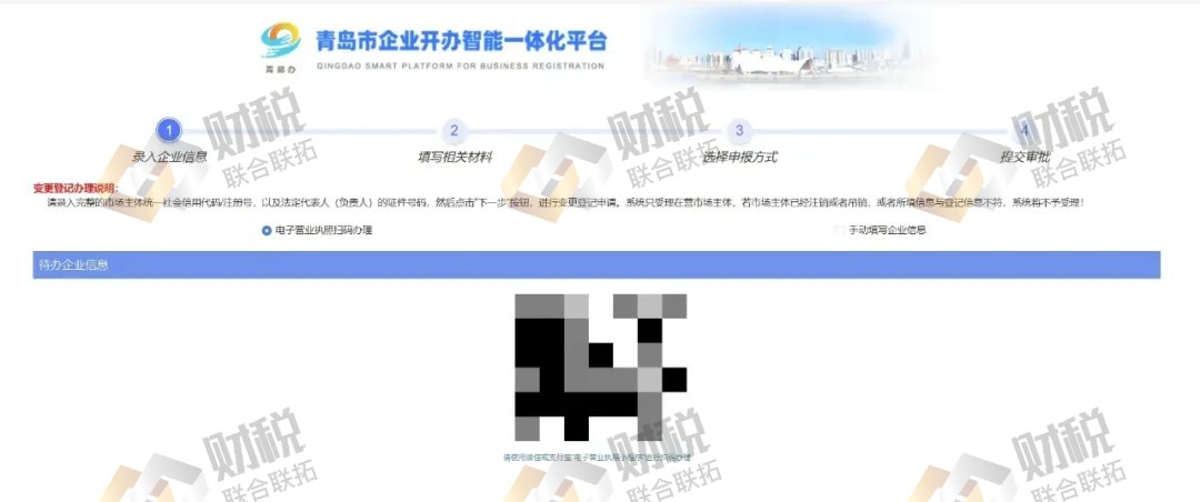 青岛公司注册代理记账