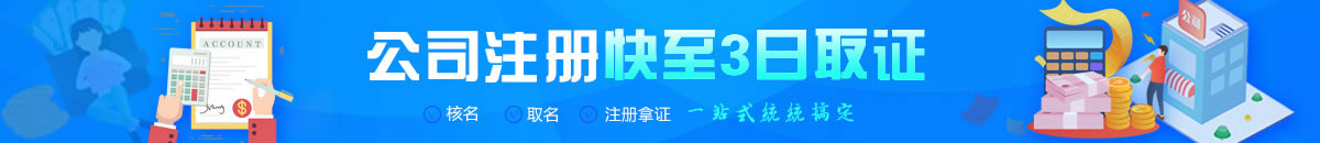 工商代理