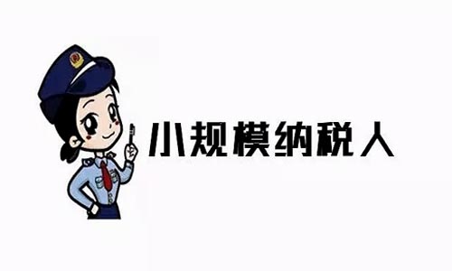 青岛公司注册代理记账